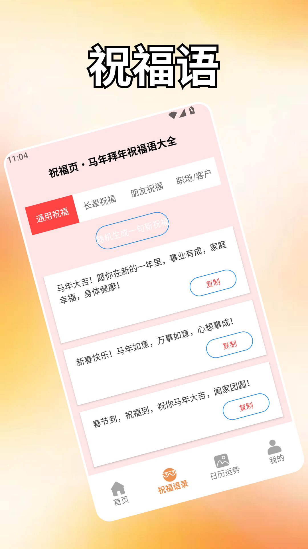 精彩截图-箭头向前冲2026官方新版