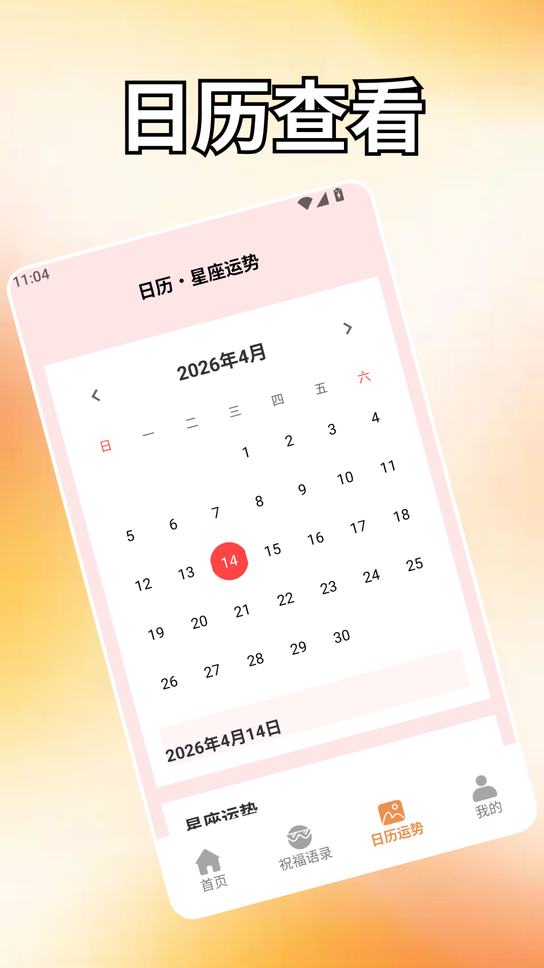 精彩截图-箭头向前冲2026官方新版