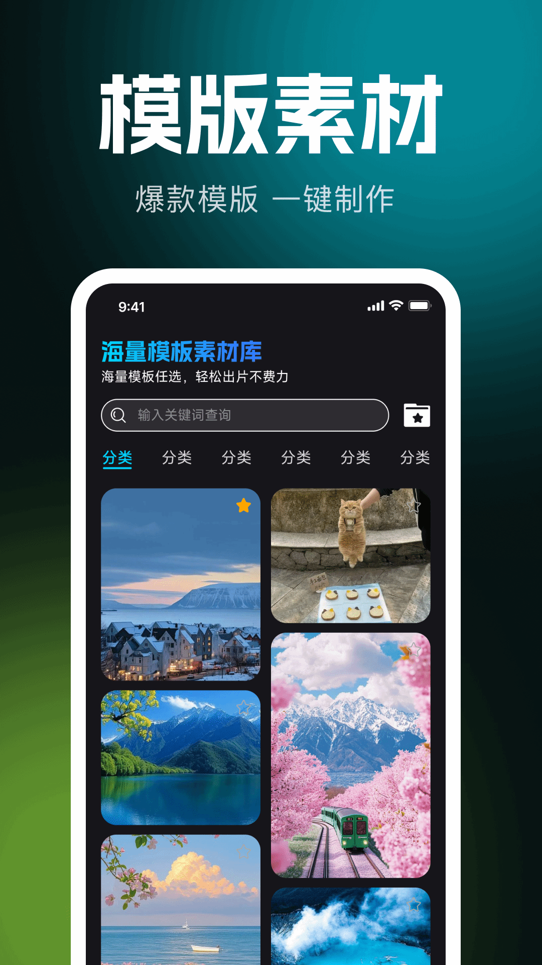 精彩截图-剪辑视频全免2026官方新版