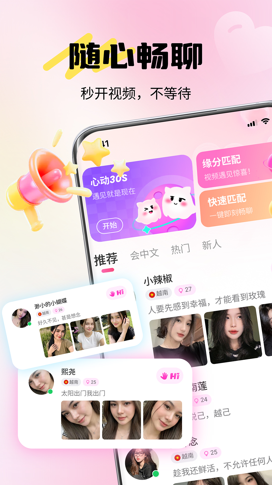 精彩截图-俄聊2026官方新版