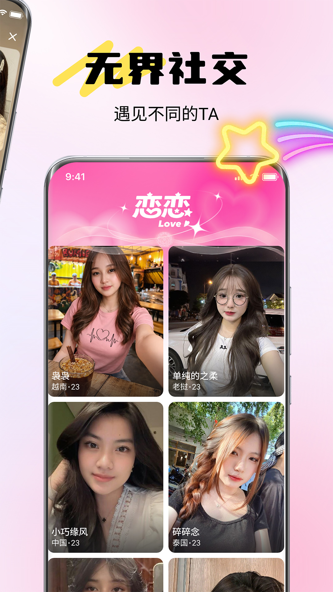 精彩截图-俄聊2026官方新版