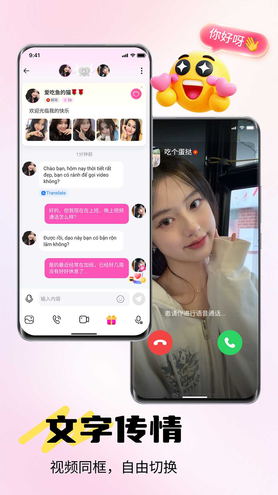 精彩截图-俄聊2026官方新版