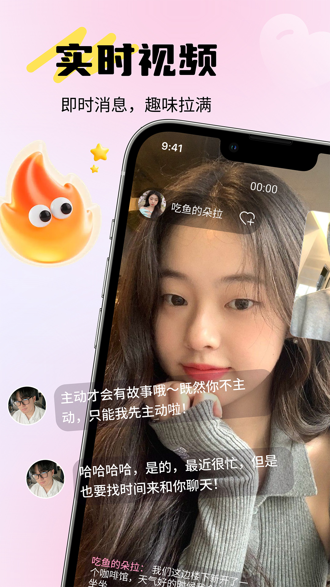 精彩截图-俄聊2026官方新版
