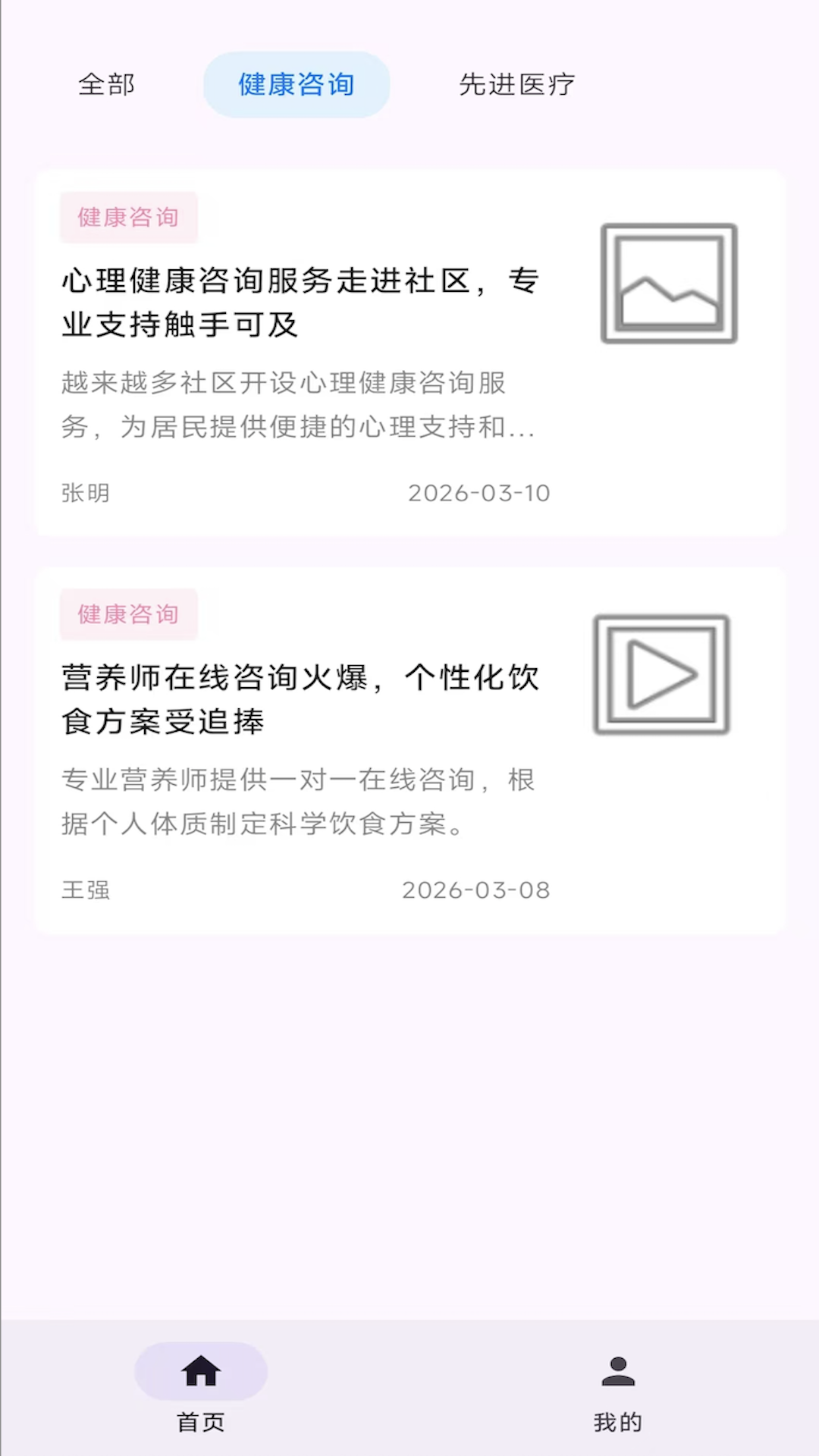 精彩截图-南宁惠邕保2026官方新版