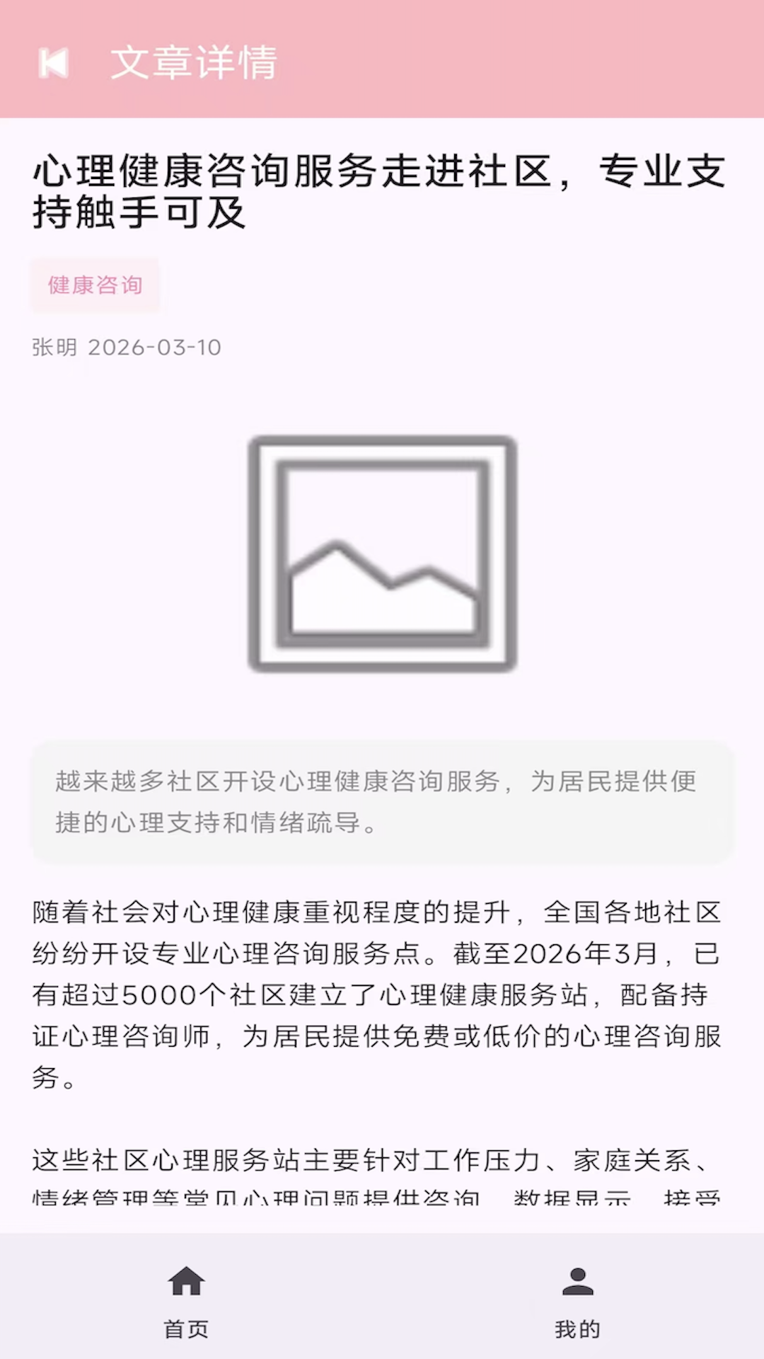 精彩截图-南宁惠邕保2026官方新版