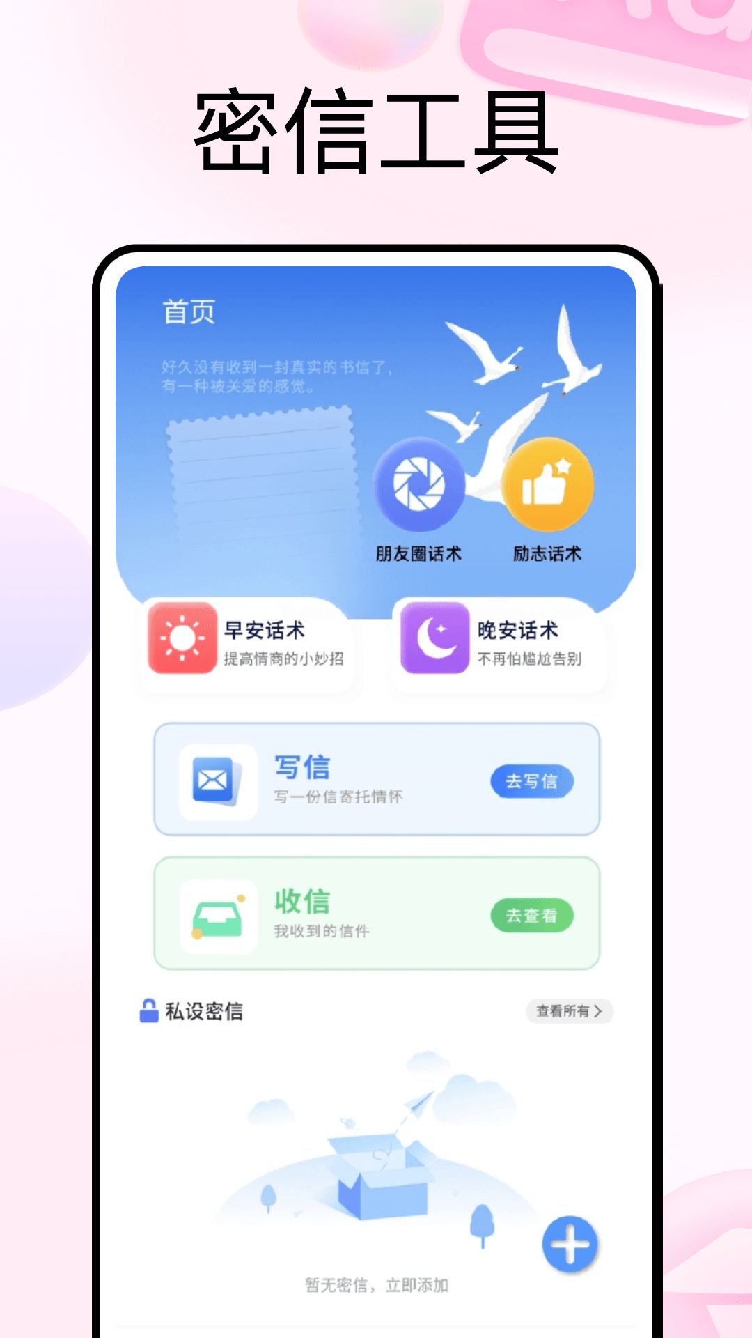 精彩截图-小知聊一场对话2026官方新版