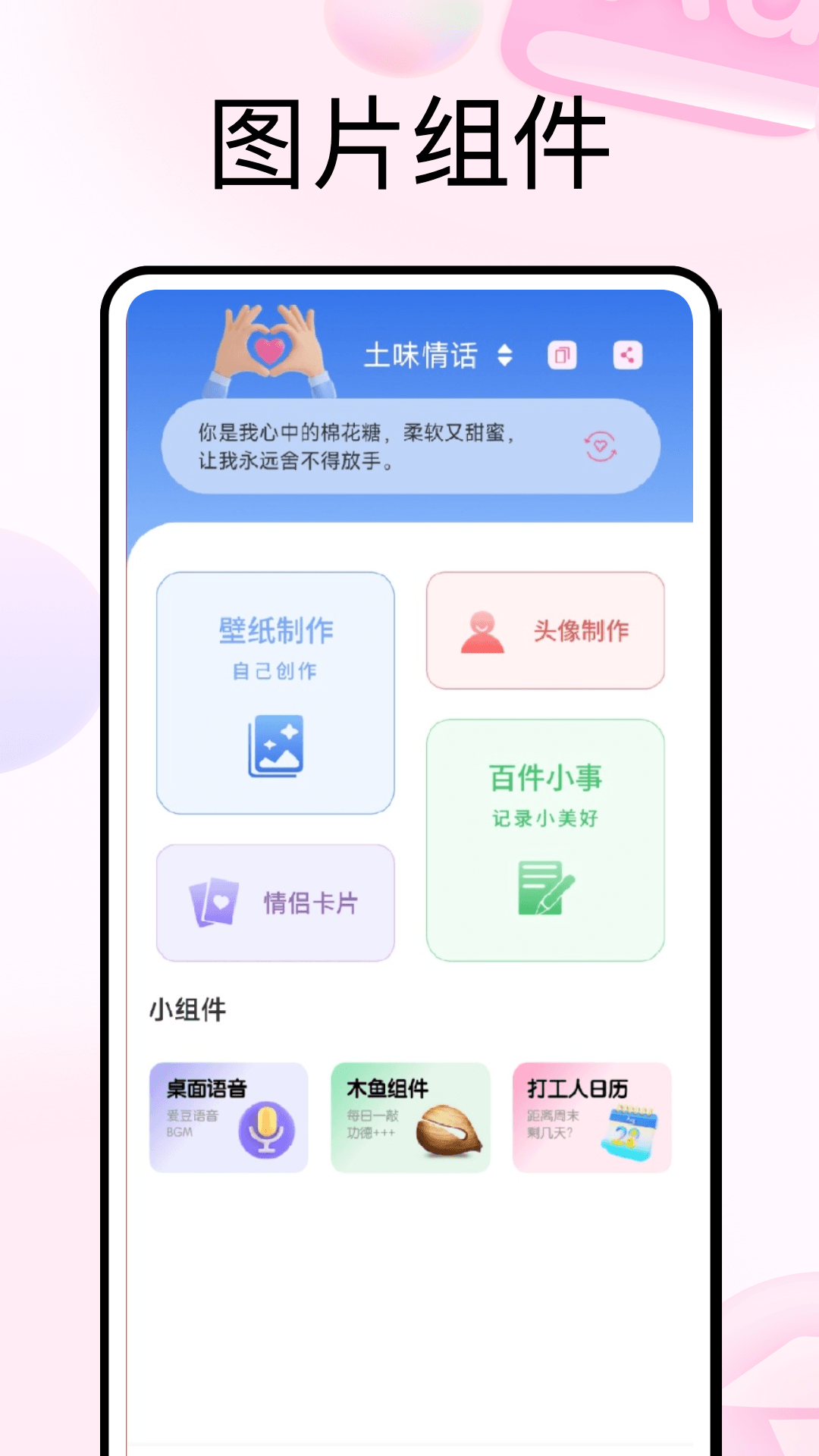 精彩截图-小知聊一场对话2026官方新版