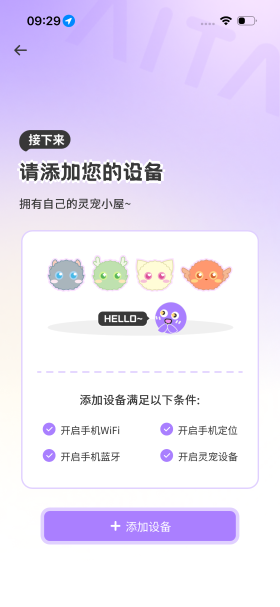 精彩截图-爱它灵宠2026官方新版