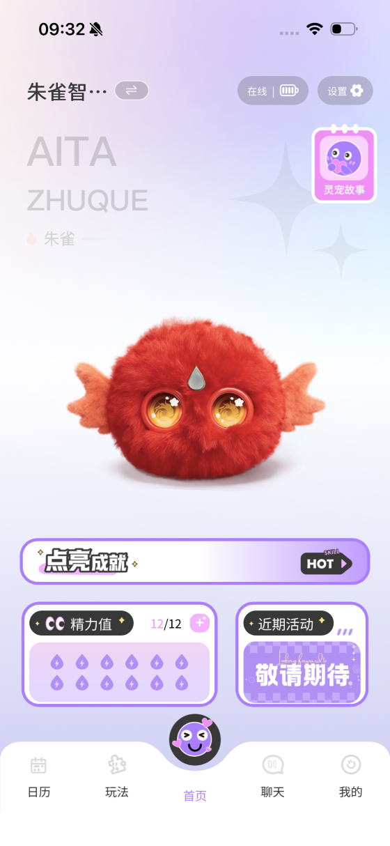 精彩截图-爱它灵宠2026官方新版