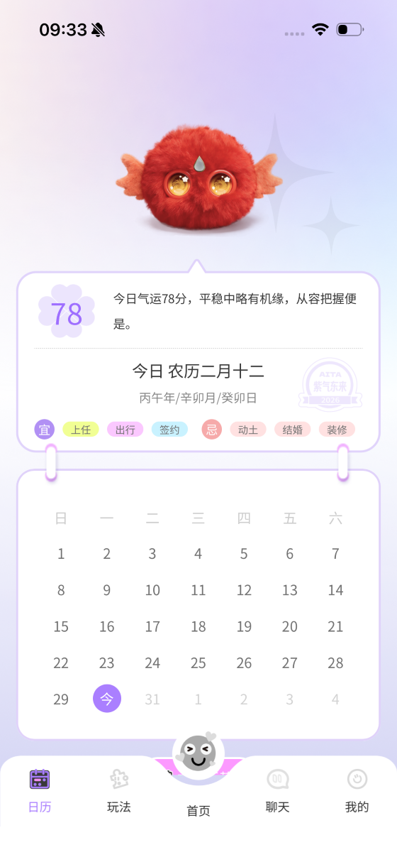 精彩截图-爱它灵宠2026官方新版