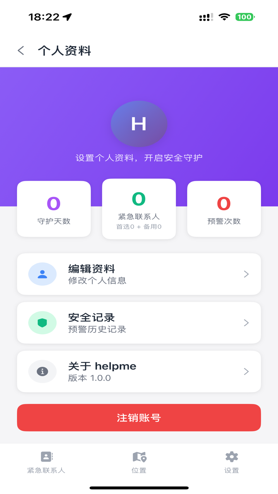 精彩截图-亲情闹钟2026官方新版