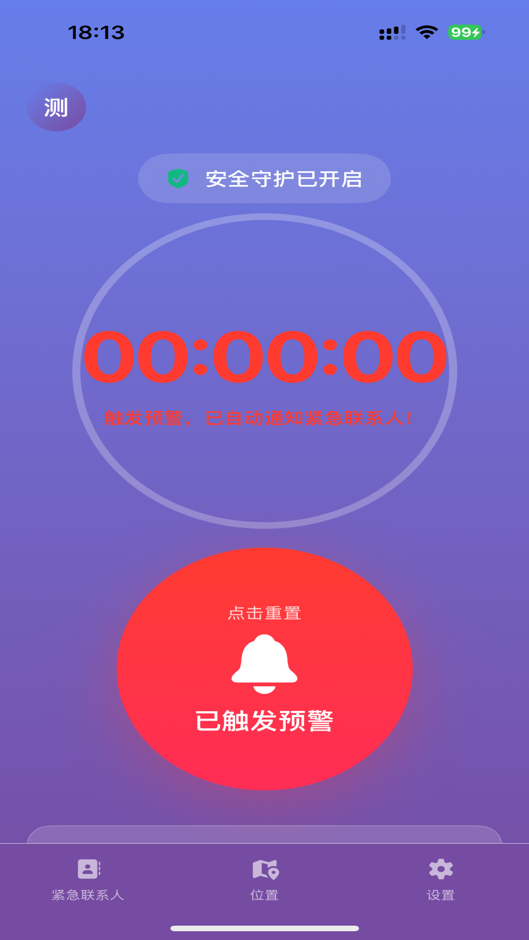 精彩截图-亲情闹钟2026官方新版