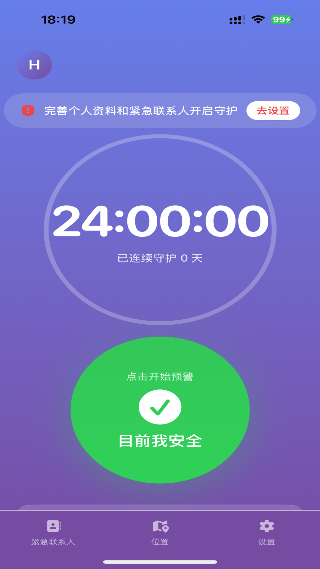 精彩截图-亲情闹钟2026官方新版