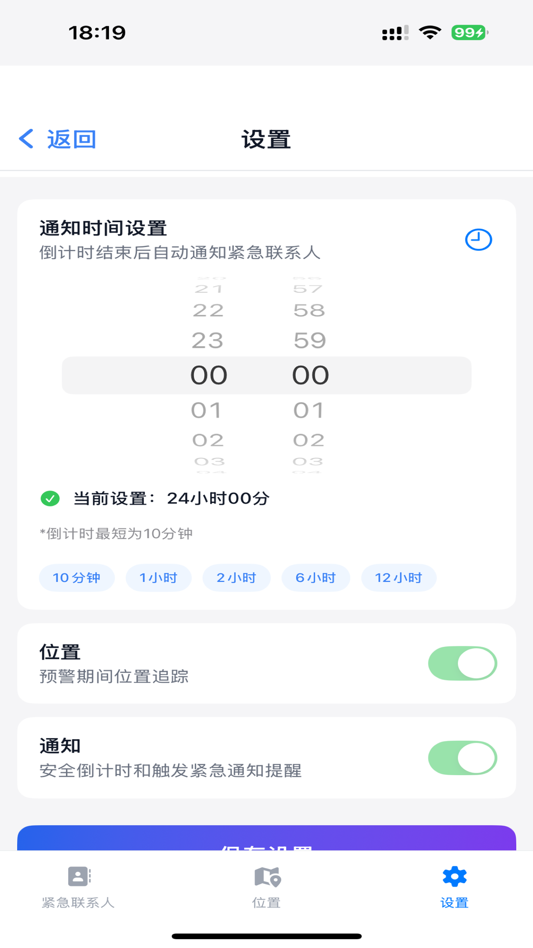 精彩截图-亲情闹钟2026官方新版