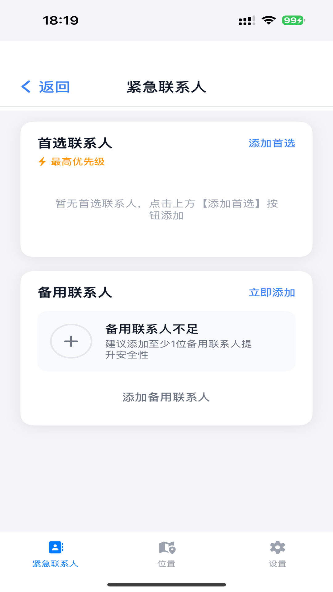 精彩截图-亲情闹钟2026官方新版