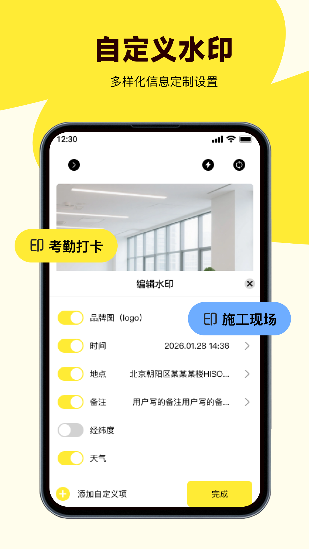 精彩截图-今日定位打卡水印相机2026官方新版