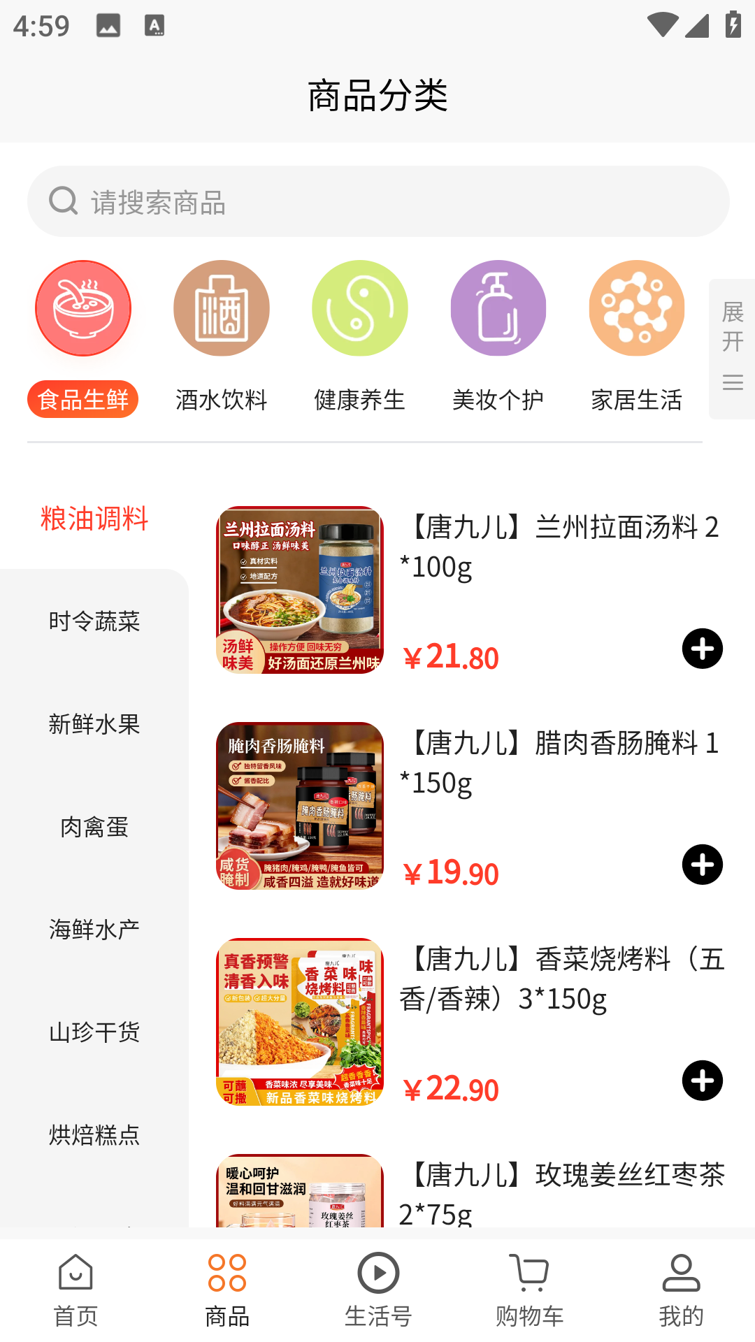 精彩截图-哇塞优选2026官方新版