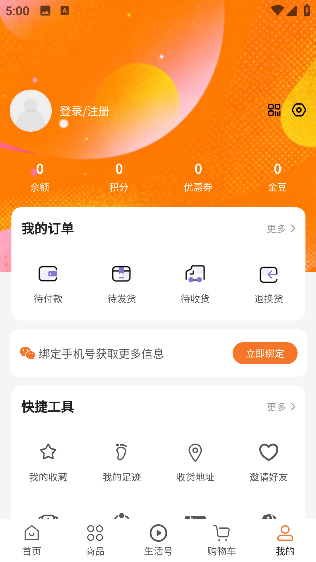 精彩截图-哇塞优选2026官方新版