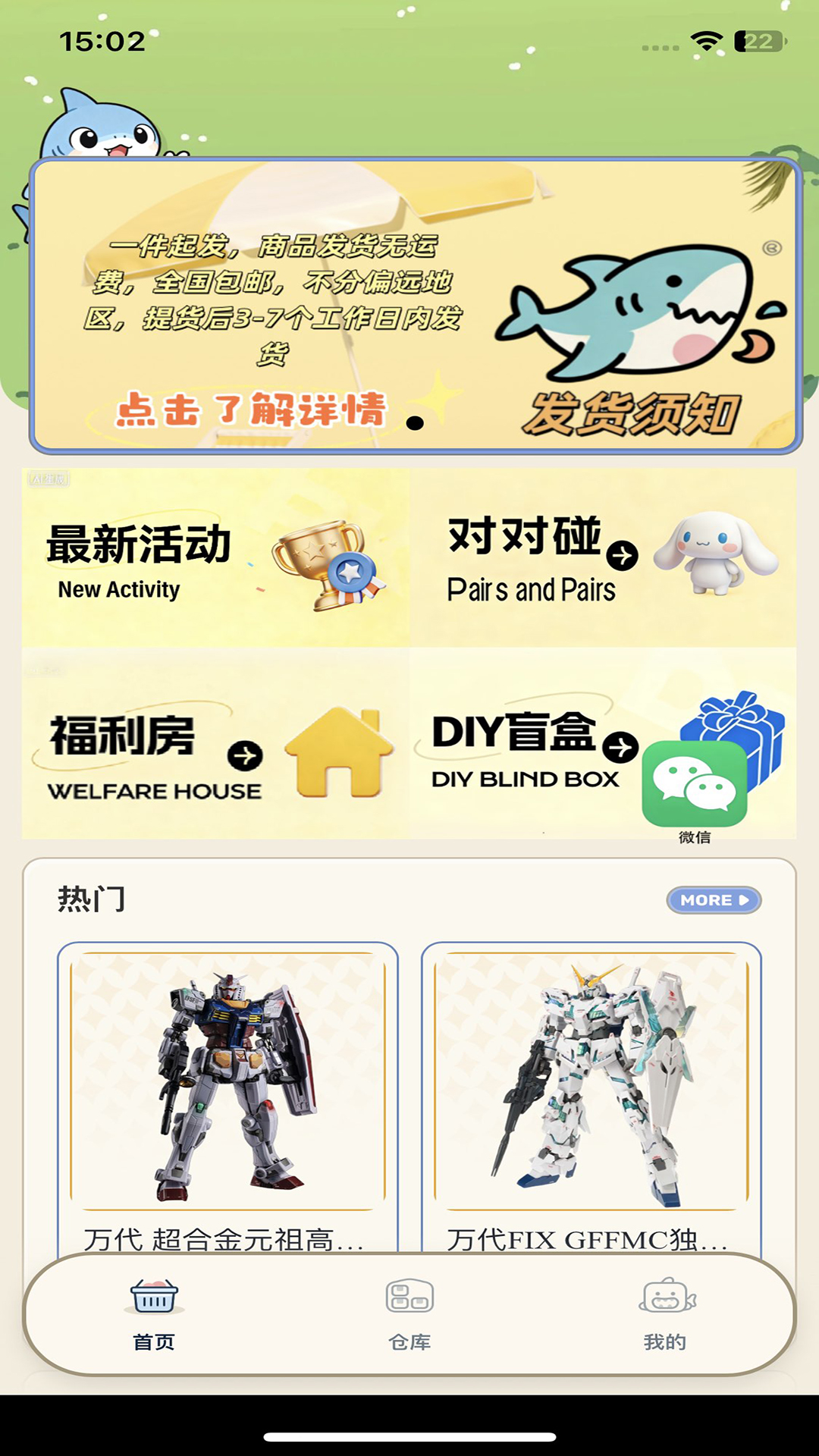 精彩截图-鲨渔魔盒2026官方新版