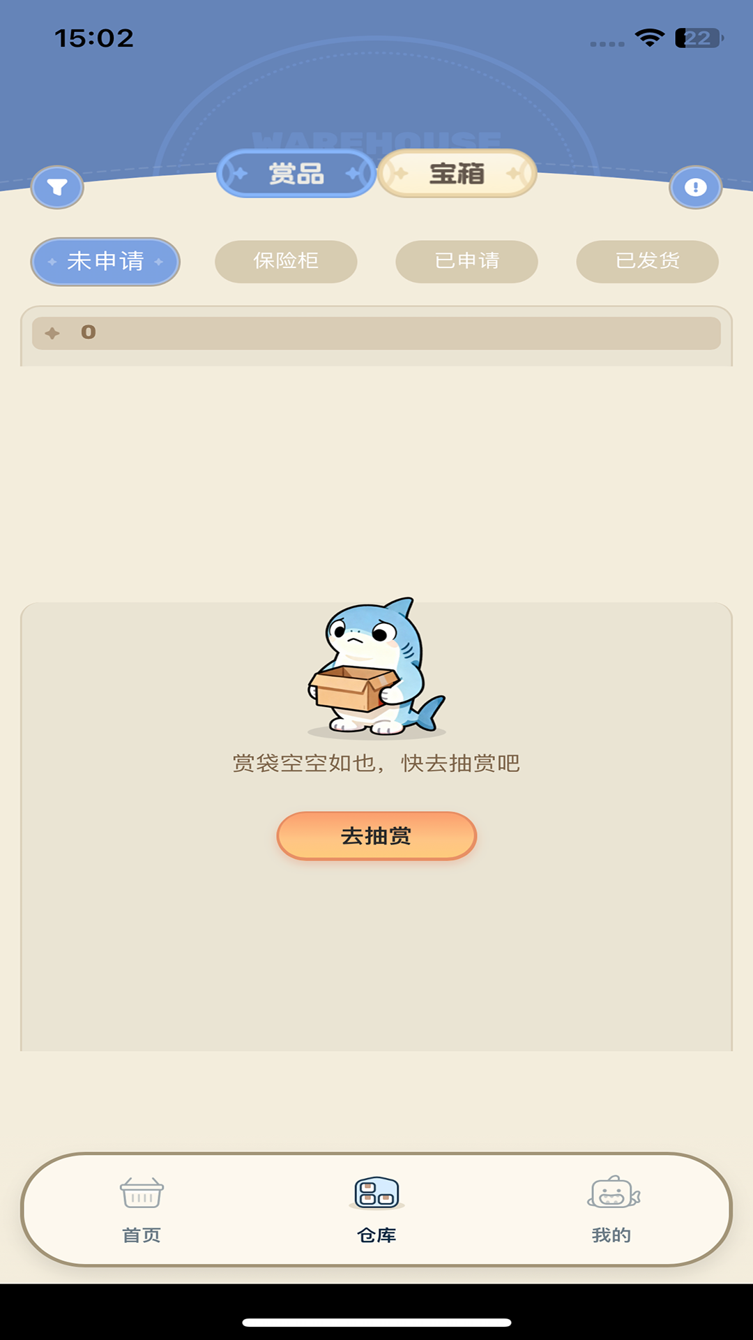 精彩截图-鲨渔魔盒2026官方新版