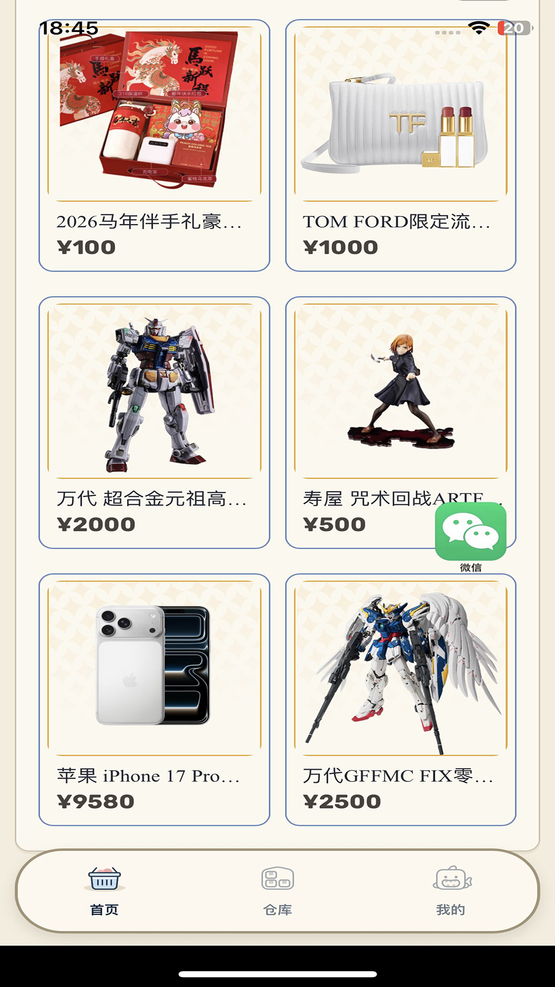 精彩截图-鲨渔魔盒2026官方新版