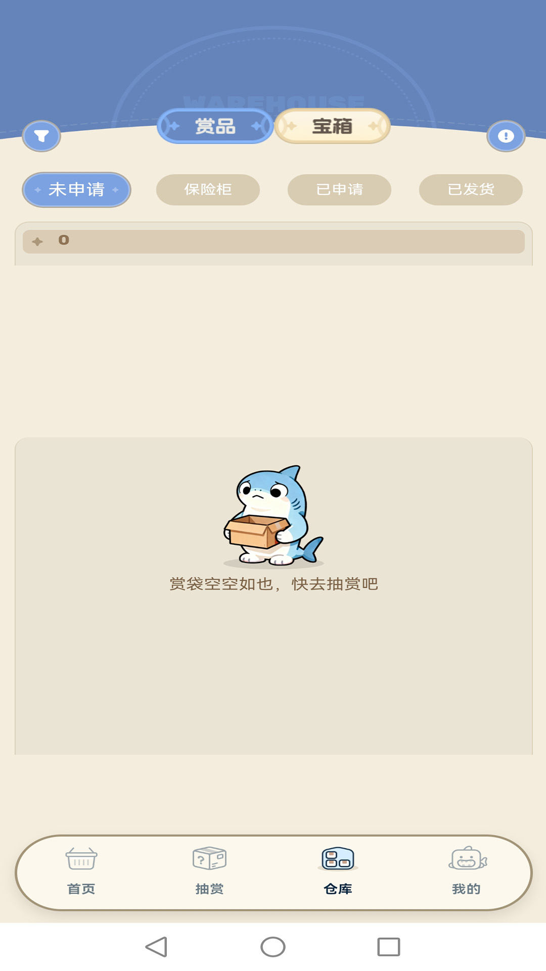 鲨渔魔盒 截图 3