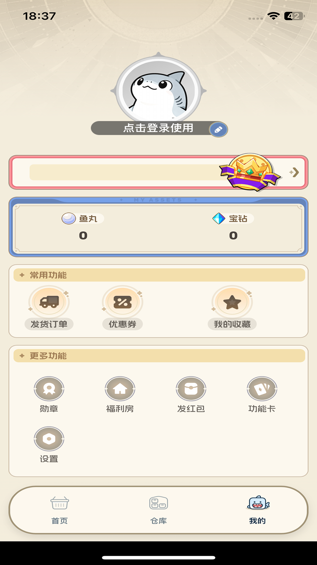 精彩截图-鲨渔魔盒2026官方新版