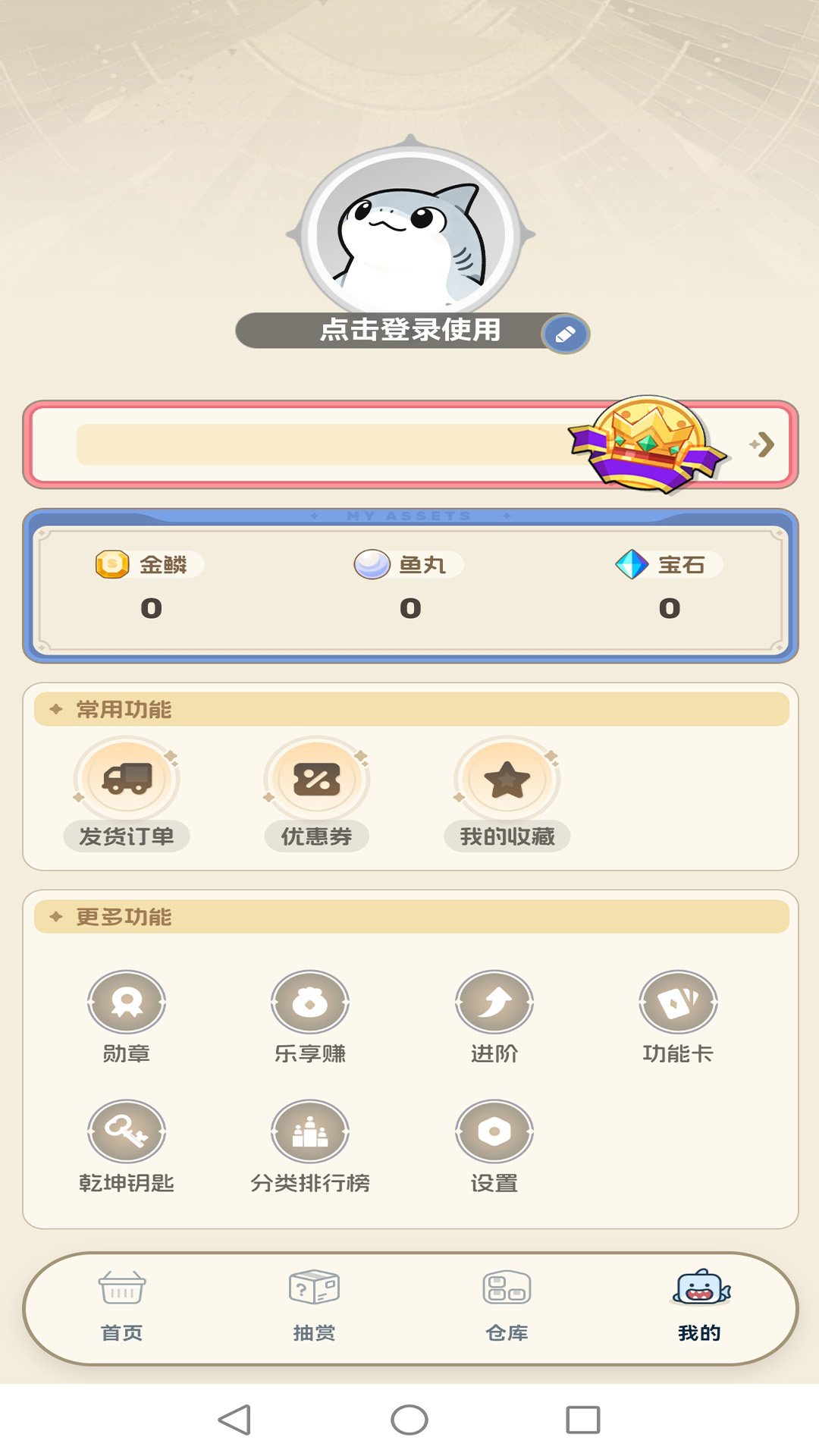 鲨渔魔盒 截图 4