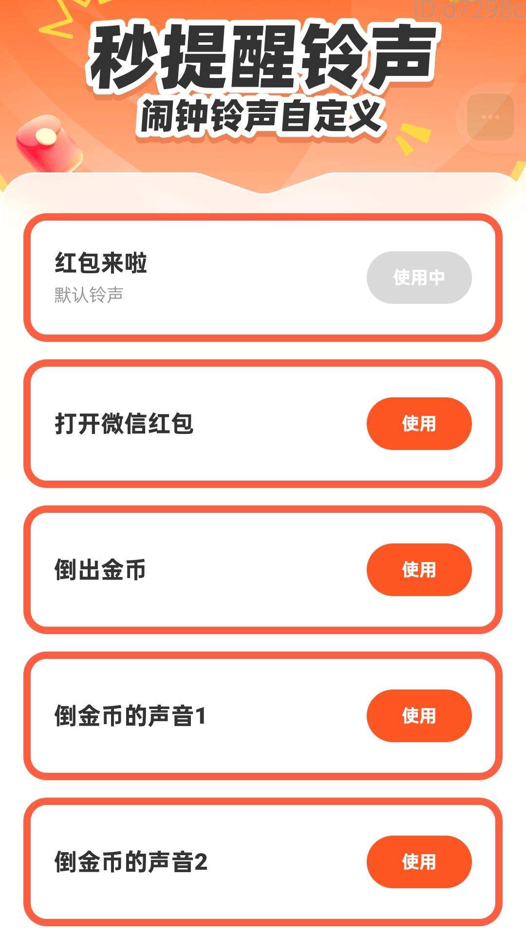 精彩截图-红包来啦秒提醒2026官方新版