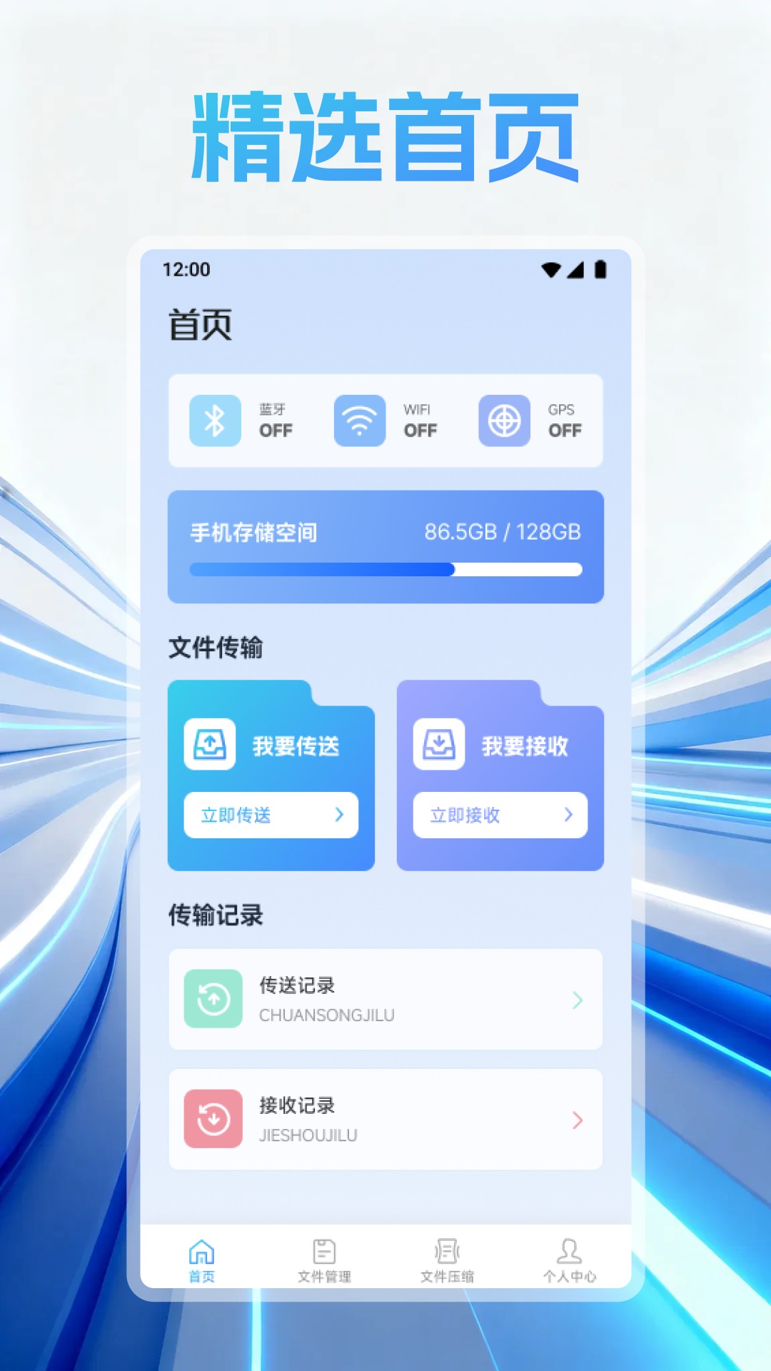 精彩截图-企汛达通2026官方新版