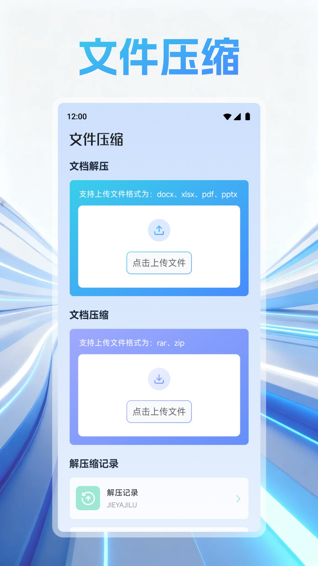 精彩截图-企汛达通2026官方新版