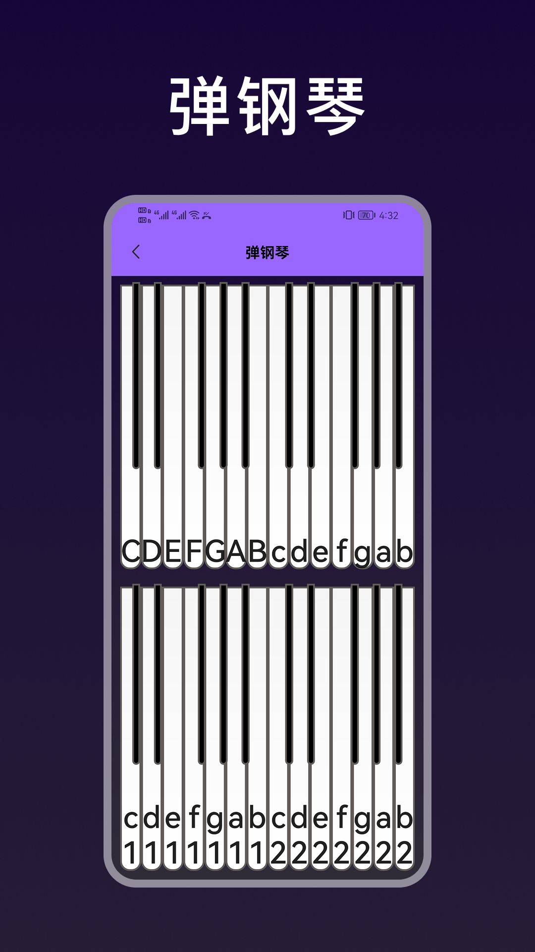 精彩截图-简谱大师2026官方新版