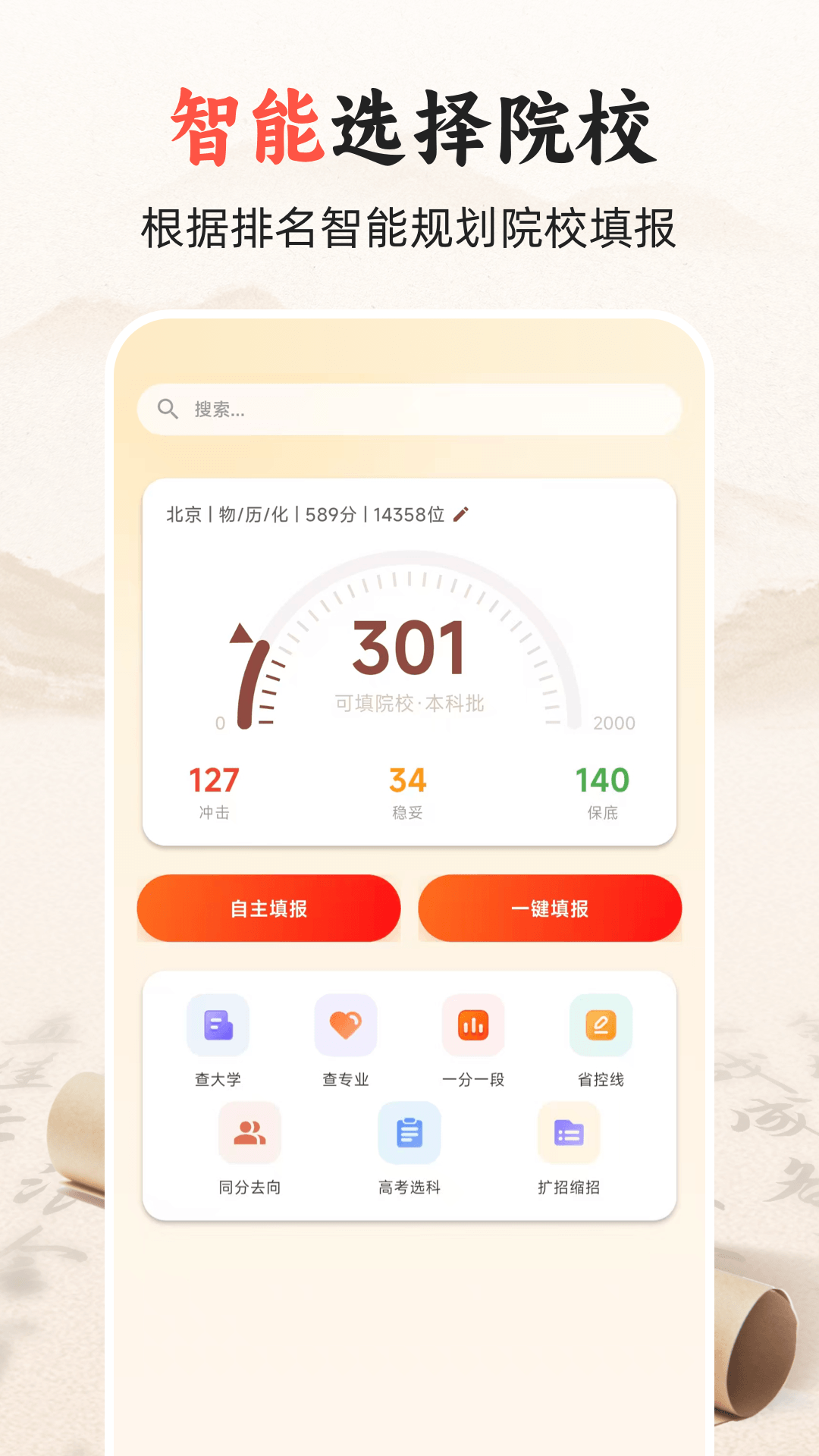 精彩截图-阳光高考网app2026官方新版