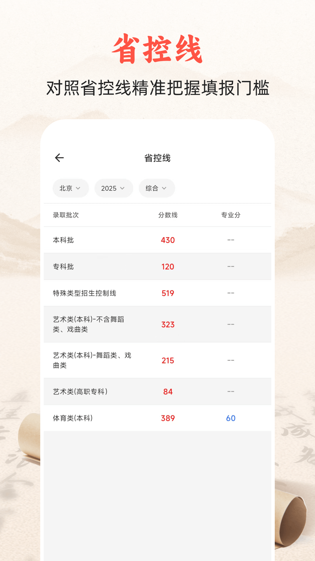 精彩截图-阳光高考网app2026官方新版