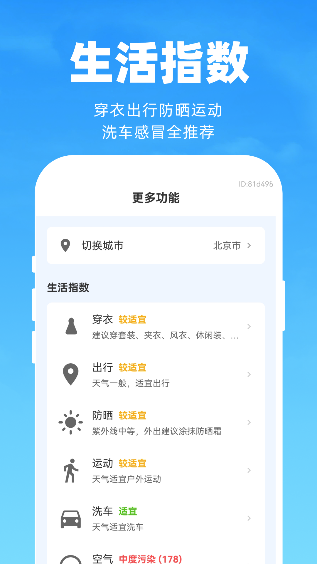 精彩截图-40日天气预测2026官方新版