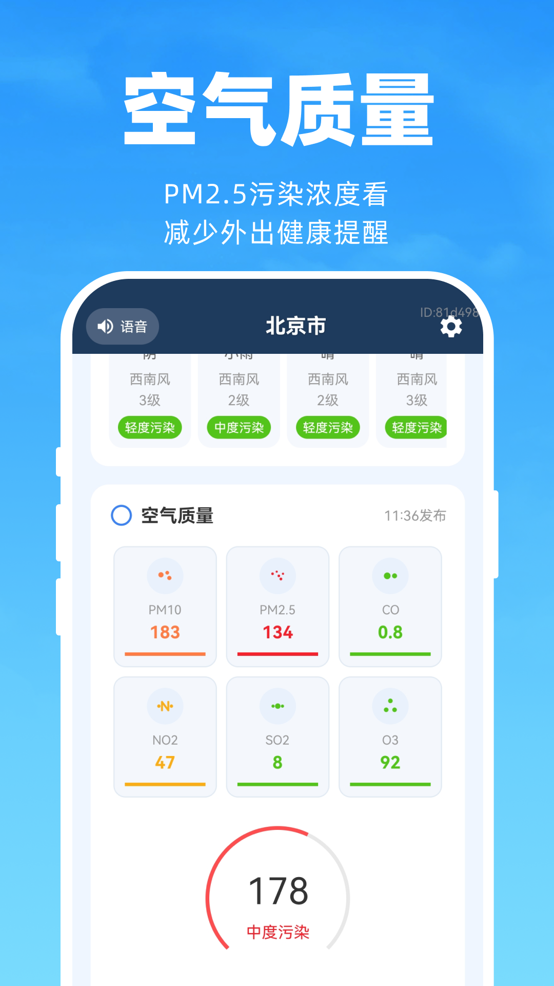 精彩截图-40日天气预测2026官方新版