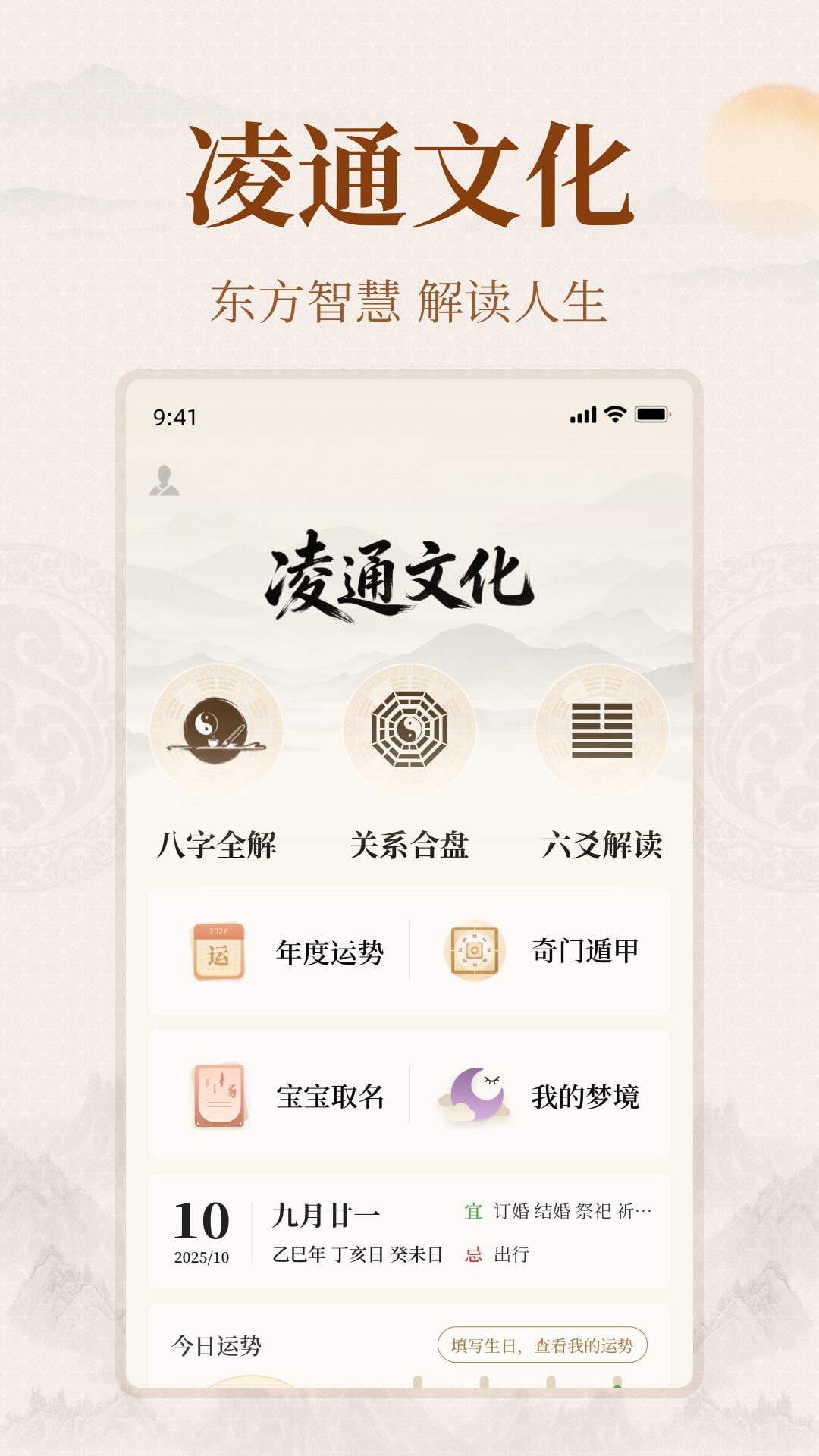 精彩截图-凌通文化2026官方新版