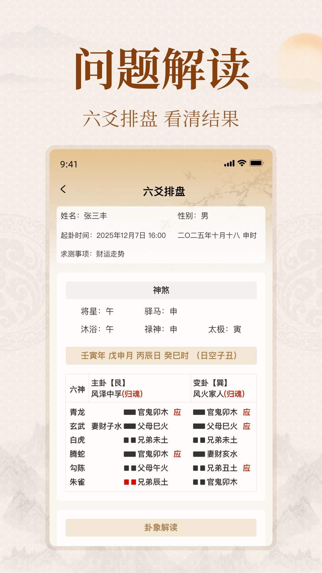 精彩截图-凌通文化2026官方新版