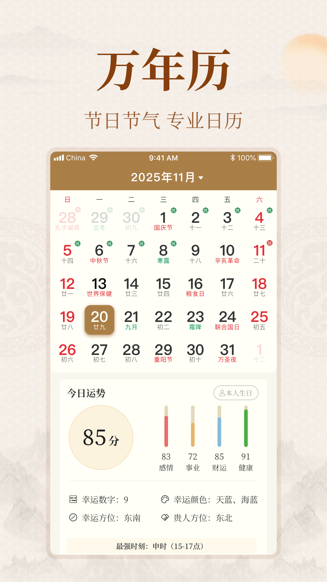 精彩截图-凌通文化2026官方新版