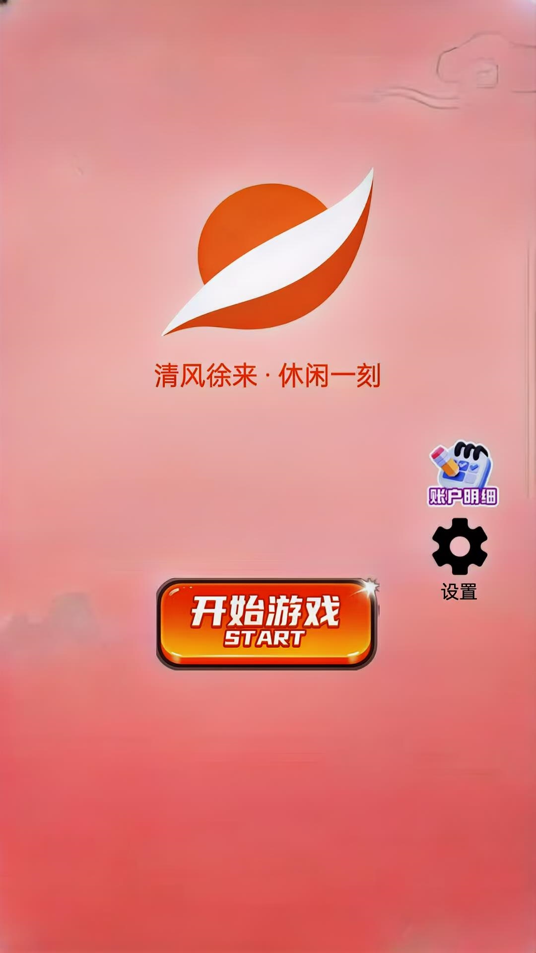 精彩截图-风夕小记2026官方新版