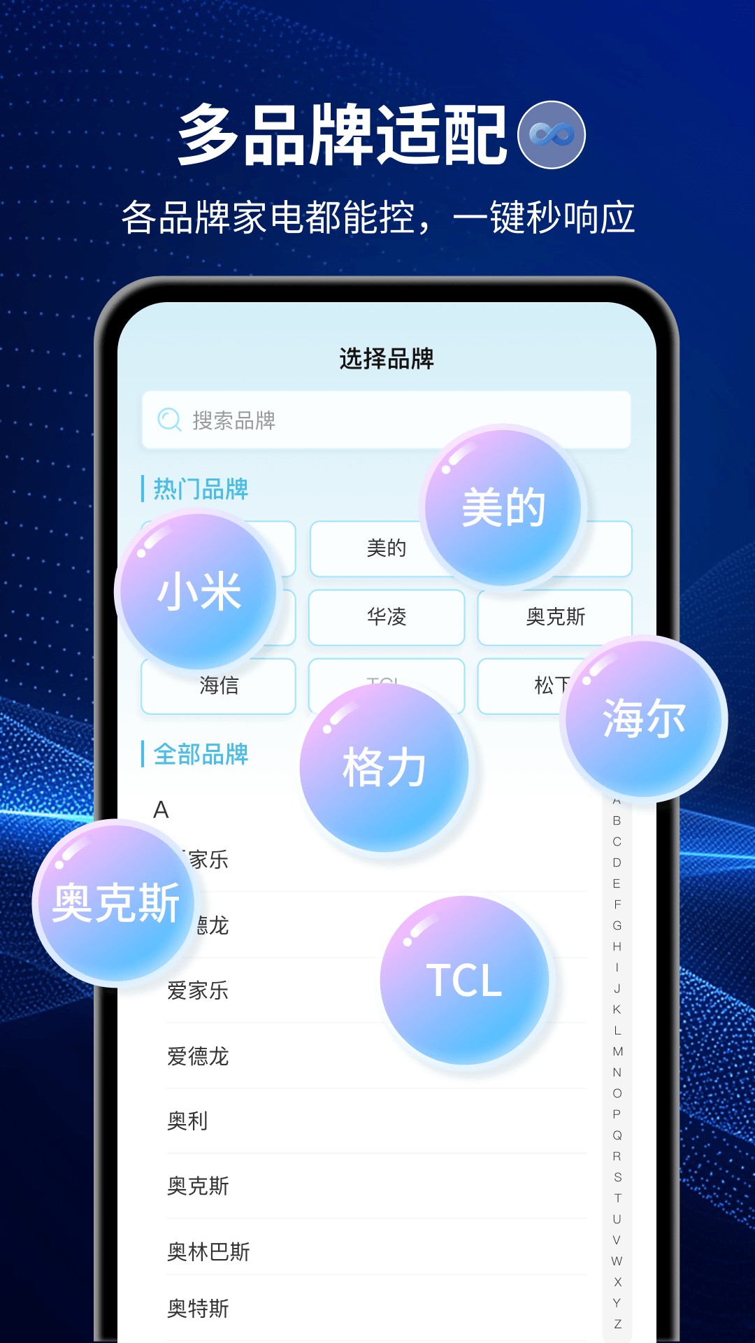 精彩截图-空调遥控器2026官方新版