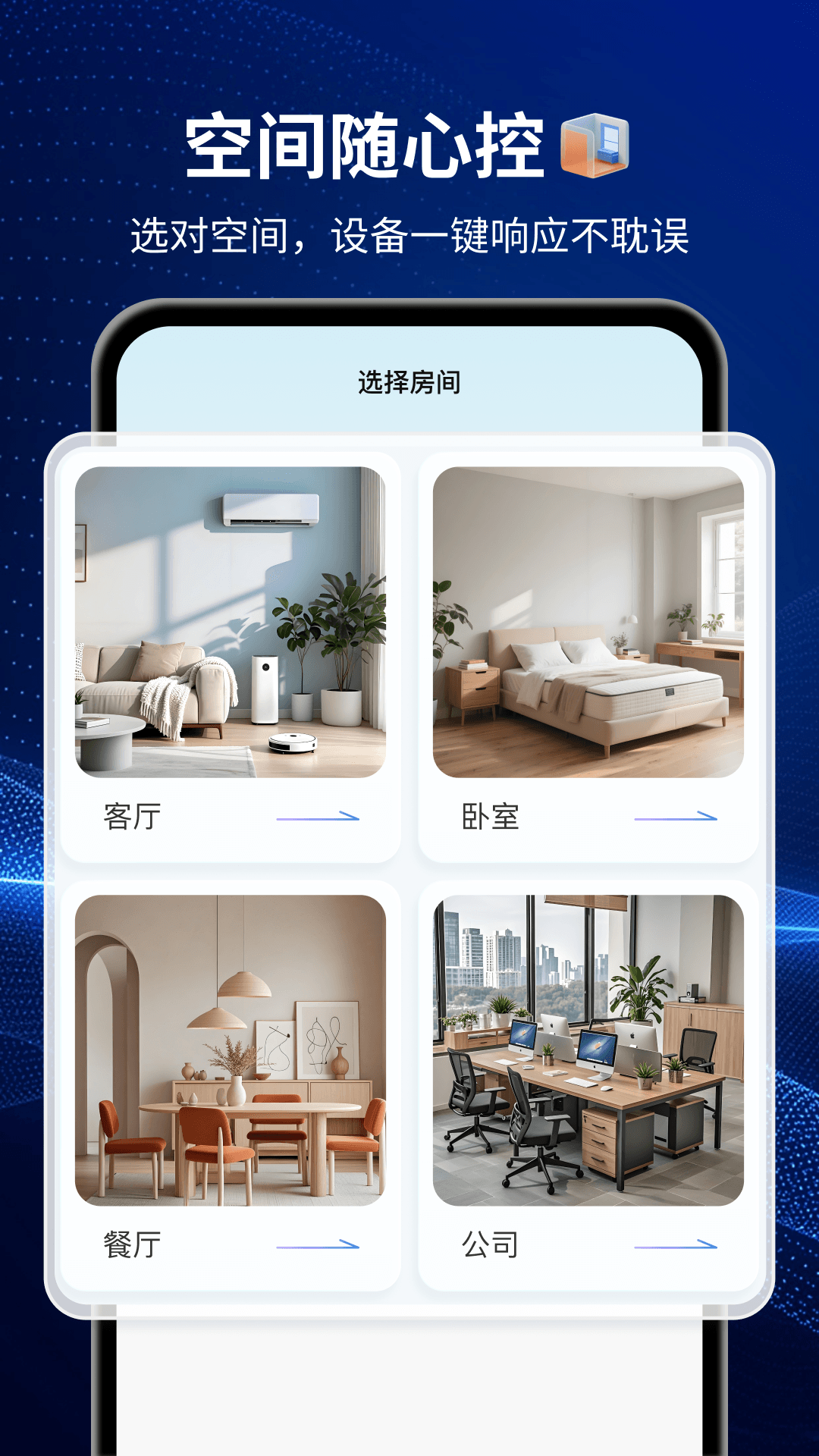 精彩截图-空调遥控器2026官方新版