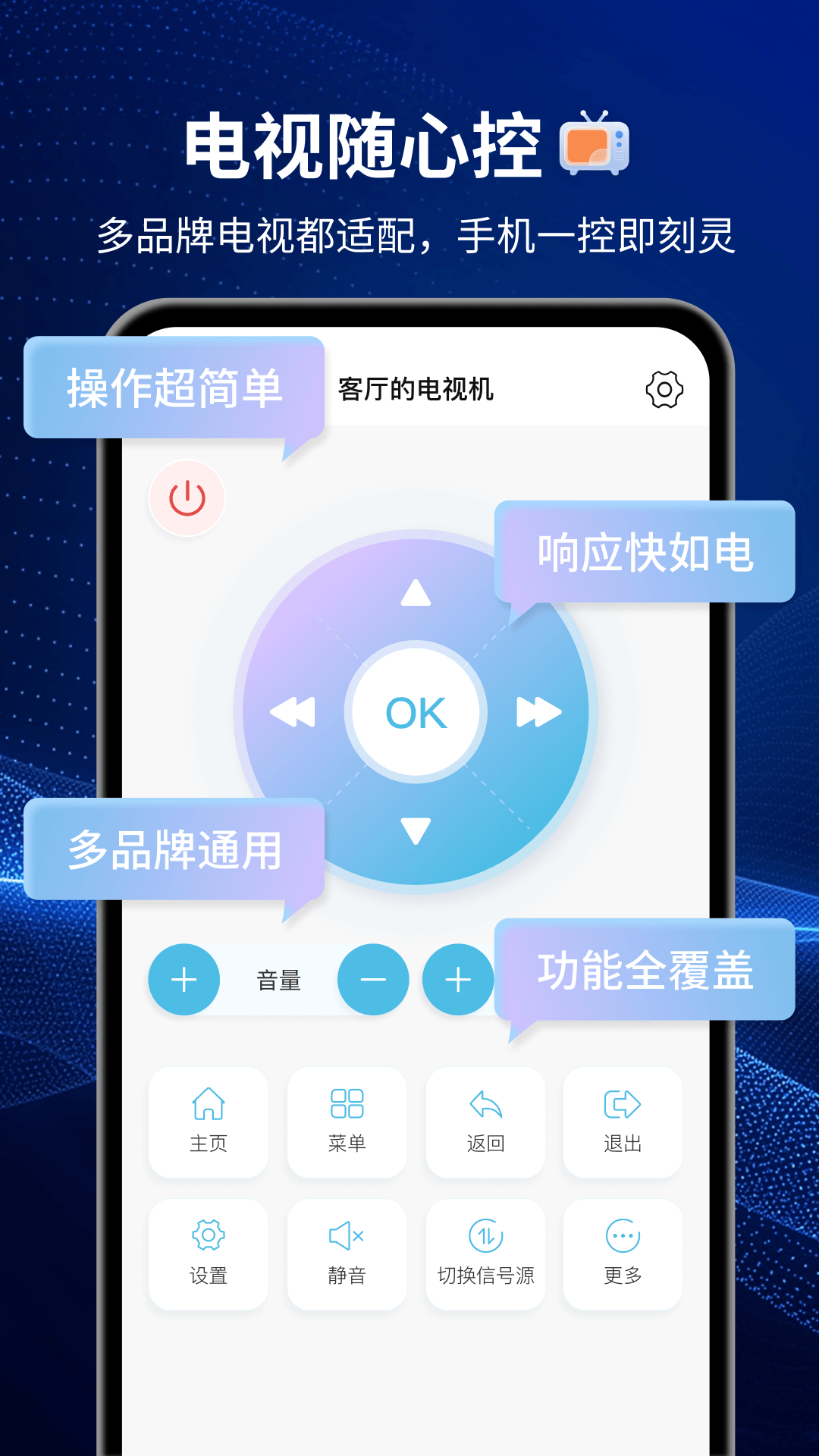 精彩截图-空调遥控器2026官方新版