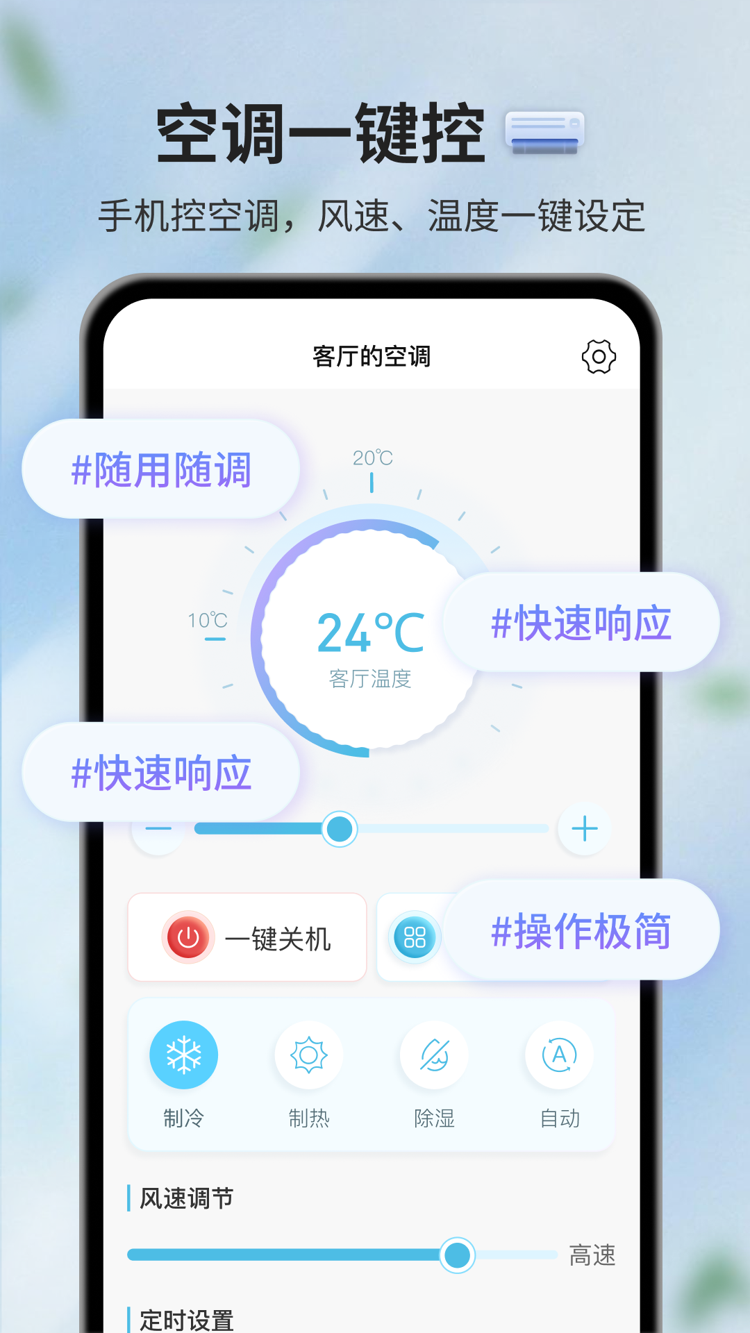 精彩截图-电视遥控器2026官方新版