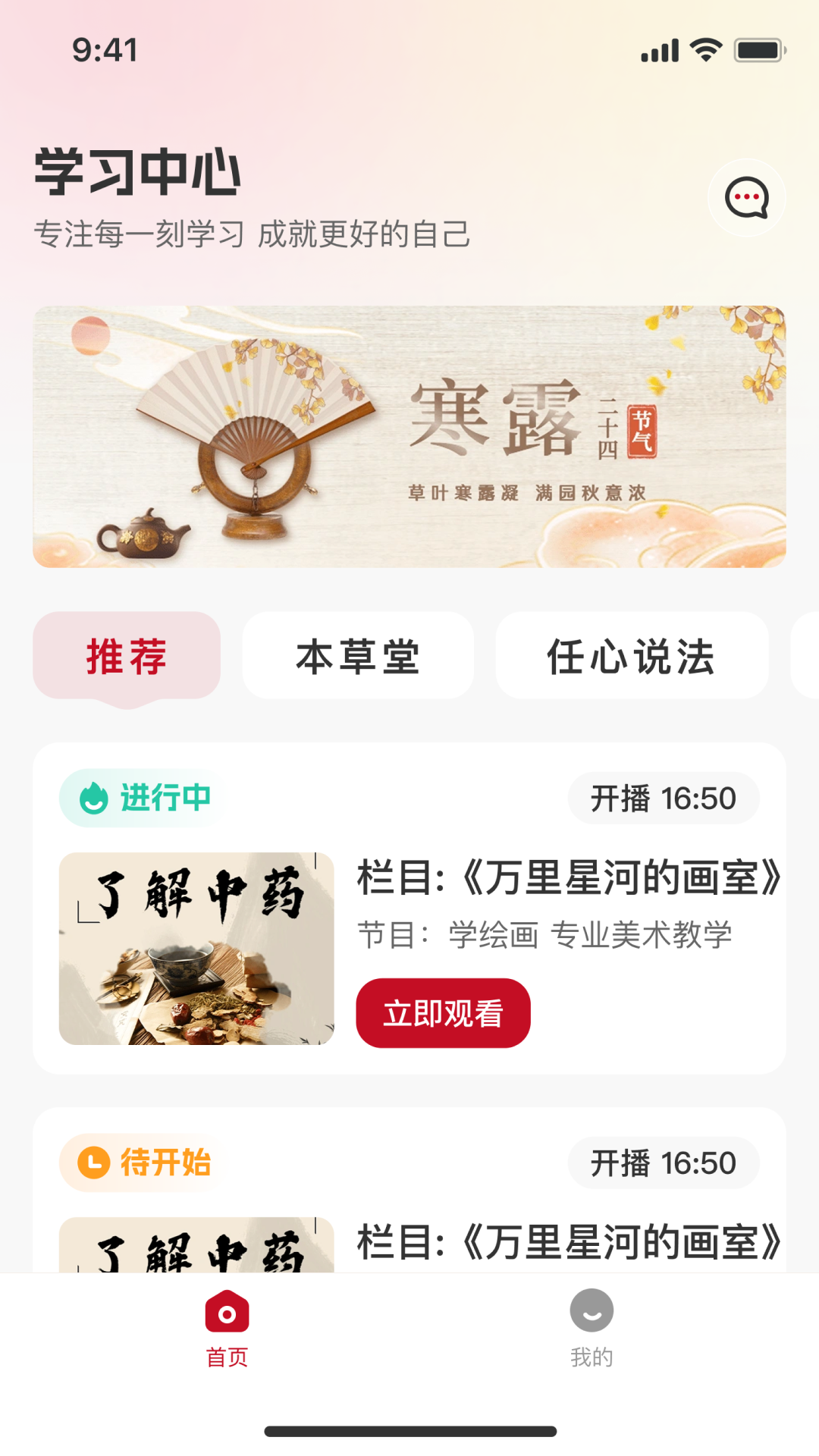 精彩截图-华时珍2026官方新版