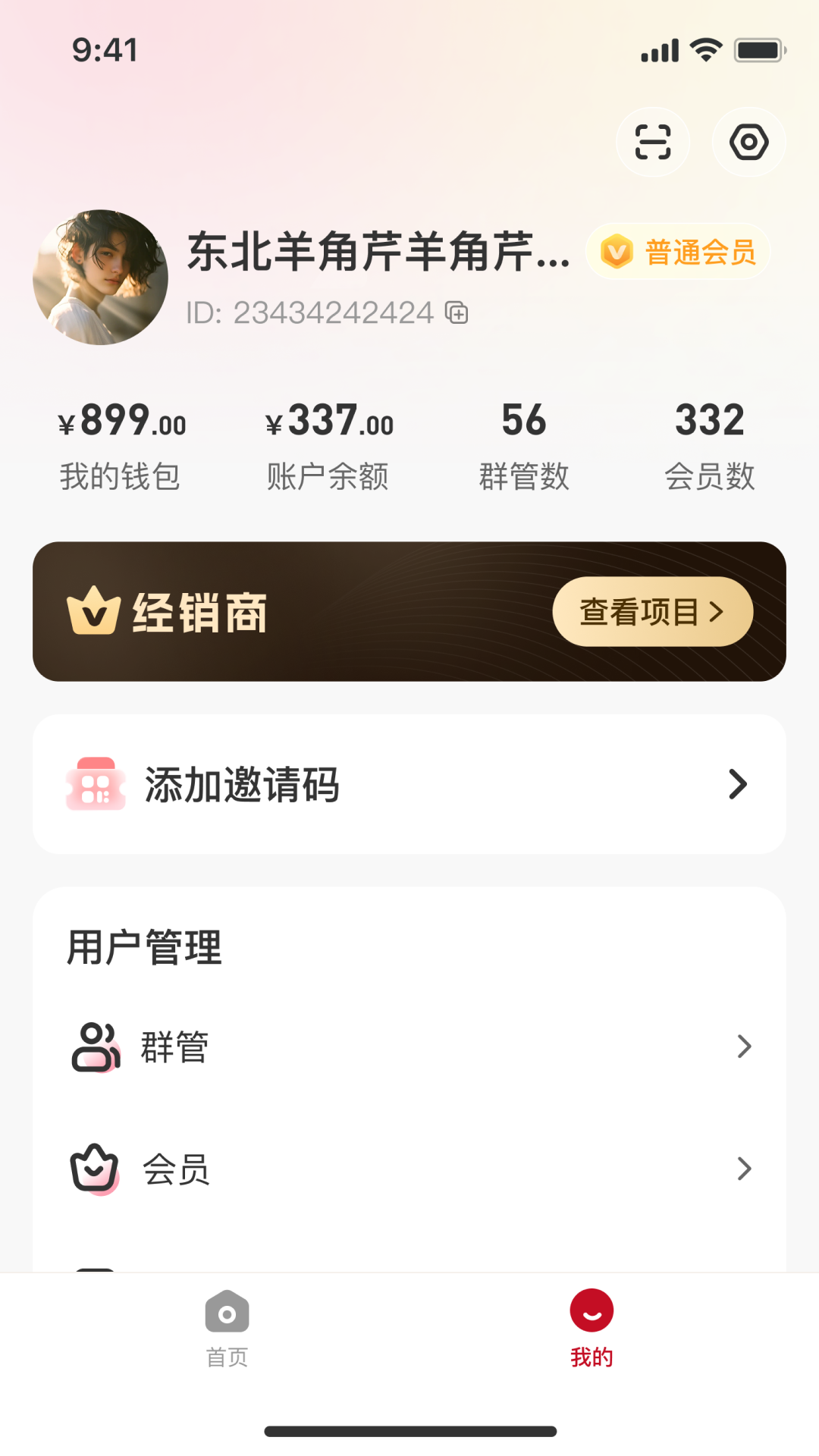 精彩截图-华时珍2026官方新版