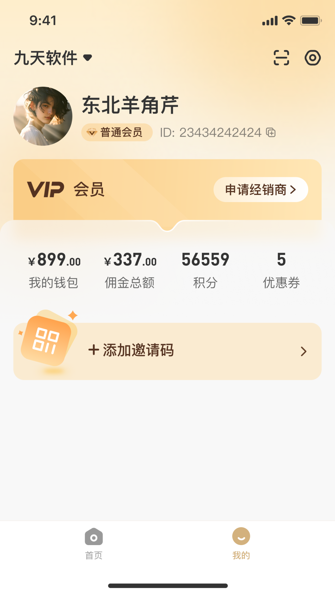 精彩截图-华时珍2026官方新版
