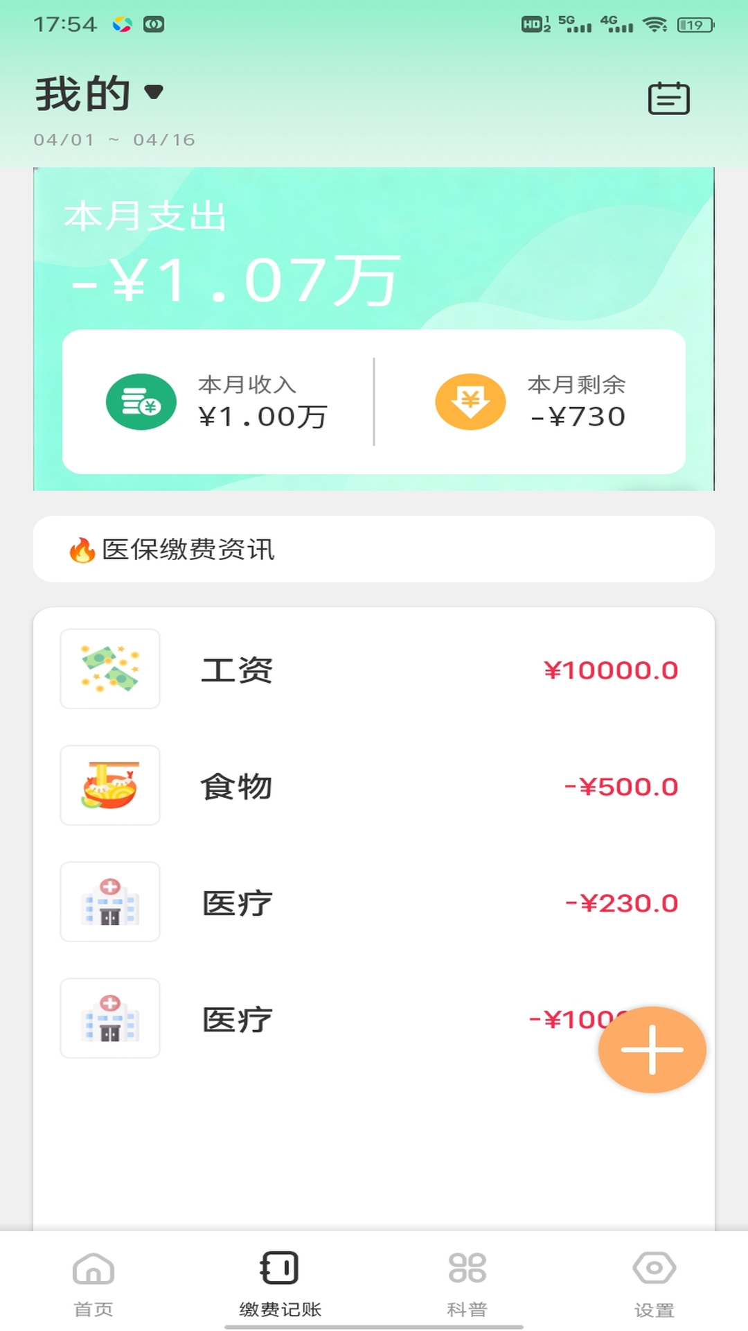 精彩截图-智慧医保平台2026官方新版