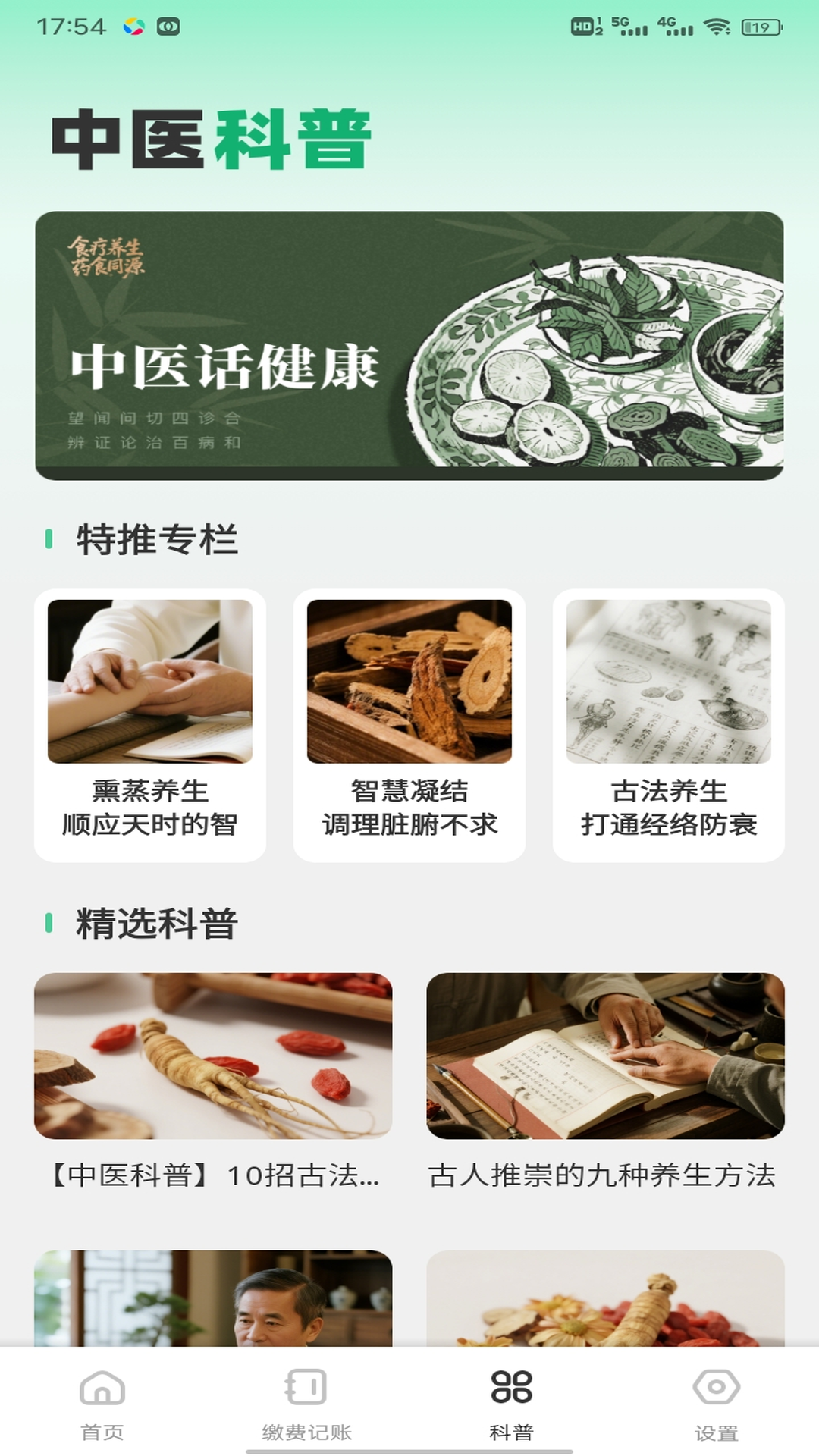 精彩截图-智慧医保平台2026官方新版