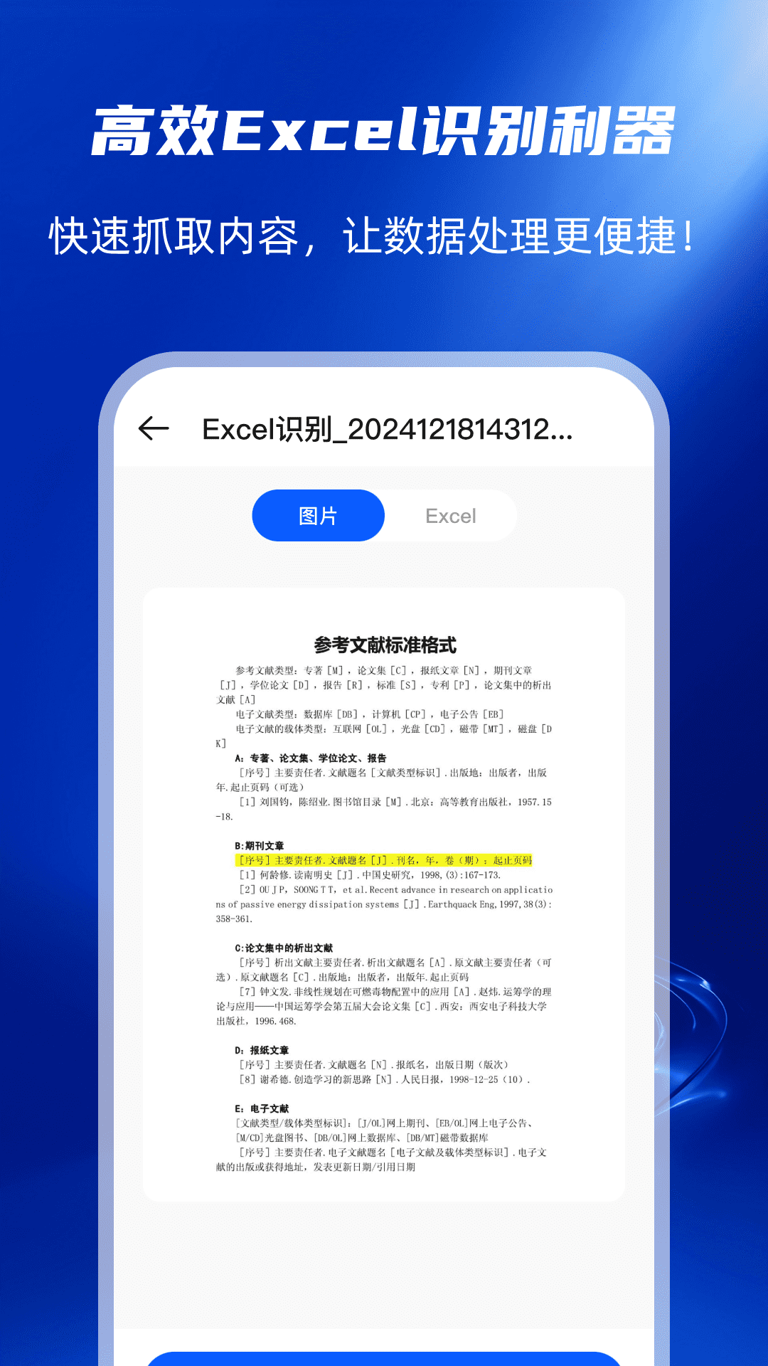 精彩截图-手机文档转换神器2026官方新版